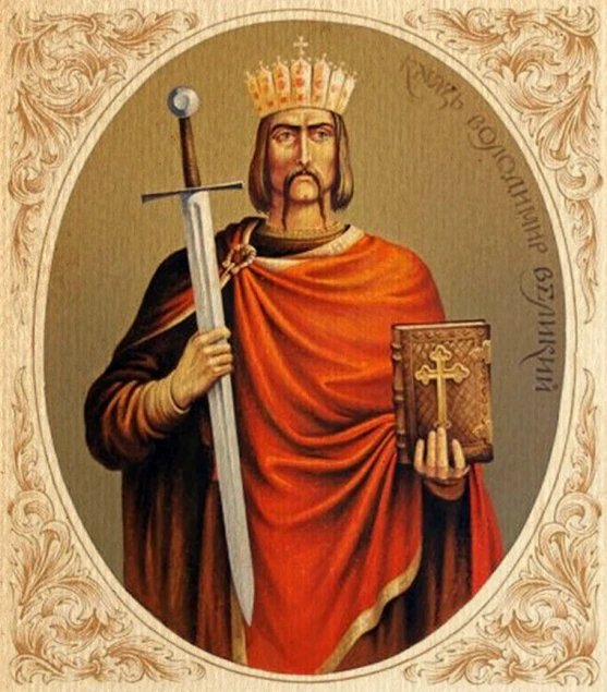 Великий Володимир Святославич Великий Володимир Святославич