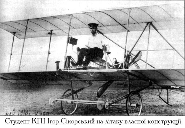 Ігор Сікорський Ігор Сікорський